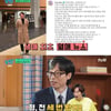 조세호, 결혼 발표 후 '유퀴즈' 첫 녹화.."데이트 비밀리에 안 해"