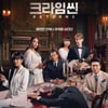주현영, 의외의 '키'였다..'크라임씬 리턴즈' 완벽 귀환[안윤지의 돋보기]
