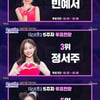 '미스트롯3' 빈예서, 4주째 '응원투표' 정상..2위는 배아현