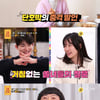 16기 옥순-'직진남' 소방관, 핑크빛 기류 보살팅 결말은? [물어보살]
