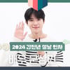 배우 문상민, "올 한 해 건강하고 무탈하게 보내세요" [★영상]