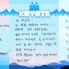 코요태·리누·김희진, 친필 설 인사 카드 "함께 멋진 세월 보내보자"
