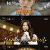 '이하늬 시누이' 정소리 "국악 집안, 조부=인간 문화재"[복면가왕] [별별TV]