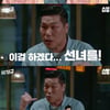 서장훈 "은퇴 후 방송 생각 NO..'무한도전' 덕분 시선 바뀌어"[스발바르]