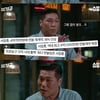 서장훈 "건물 세 개 소유, 선수 연봉보다 방송 수입이 더 짭짤"(스발바르) [종합]