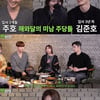 하지원 "소속사 설립? 자유 필요..톱스타 되고 싶었지만" [짠한형]