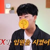 투개월 도대윤 "정신병원 강제 입원.. XX가 강제로"