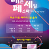 골프존 GDR아카데미, 레슨 강화한 최대 할인 혜택 '레슨 세일 페스타' 프로모션 진행