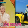 바다 "이다해, 첫만남에 오픈카+파워 연예인룩 등장"[강심장VS][★밤TV]