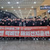 OK 금융그룹 읏맨 럭비단, 2024년 첫 해외 전지훈련 돌입