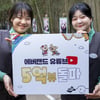 유튜브 채널 '에버랜드', 테마파크 업계 최초 유튜브 조회수 5억뷰 돌파
