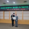 김동찬, 대전시 홍보대사 임명 "시민들과 즐거움 나눌 것"