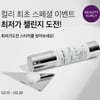 컬리, 뷰티컬리 페스타 첫 '최저가 챌린지' 진행..."더 비싸면 환불"
