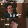 박수홍 "'죽어야 되는구나' 싶었는데..김국진 덕분 버텨" 눈물(야홍식당) [종합]