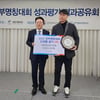대한체육회, 2023 정부명칭대회 성과평가 '1위 대한민국합기도총협회-2위 대한빙상연맹'