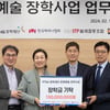 KT&G장학재단, '발레 인재 발굴·육성' 장학사업