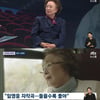 나문희, 사별한 남편 회상→임영웅 향한 팬심 "콘서트서 엉엉 울어"(뉴스룸) [종합]