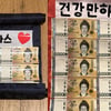 손지창♥오연수, 군인 子 용돈 선물에 감격 "이 돈을 어찌 쓰겠니"