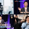 '상위 1% 자산가'가 찾는 세무사, '상속&증여세 절세' 꿀팁 공개 [어쩌다 어른]