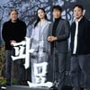 "과거 상처 파묘" 진정한 K-오컬트의 탄생..'파묘'요! [종합]
