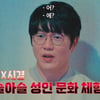 성시경 "'성+인물 : 네덜란드, 독일편' 촬영, 충격적이고 신기했다"