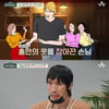 최홍만, '여성 폭행 루머' 해명.."내 옷 잡아당겨 뿌리친 것"[금쪽상담소][★밤TV]