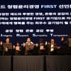 강원랜드, '2024년 Reset, 청렴윤리경영 First' 선포
