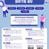 한국관광공사, 54억 원 규모 '관광기업 혁신바우처 지원사업' 공모