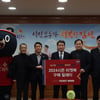 김천, 2024시즌 티켓북 구매 릴레이…김충섭 구단주 "작년보다 더욱 활성화되길"