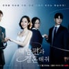 '내남결' 감독 "'보아가 왜 저기서 나와!' 반응 기대했다"[일문일답]