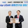 현대차·기아, KAIST와 차세대 자율주행 센서 공동개발