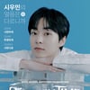 소속사 이적→새 출발..시우민, 3월 23일 생일 팬 미팅 개최 [공식]
