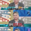 '라스' 배상훈, '나는 솔로' 전문직 특집 출연할 뻔.."강의도 취소"[별별TV]