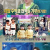 '100억 건물주' 양세형 "연애 횟수는 3번 뿐..하수 인정"[라디오스타][★밤TView]