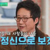 박신양 "'애기야 가자' 대사, 제정신으로 볼까..낯 부끄러웠다" [★밤TView](유퀴즈)