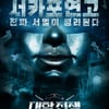 '대학전쟁', 시즌2 제작 확정..2024년 하반기 공개 [공식]