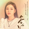 송가인, 전국투어 '가인의 선물' 서울 공연 3월 개최