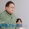 이용식, 원혁과 호텔 간 딸 이수민 목격..증거 남기려 사진 촬영 [조선의 사랑꾼]