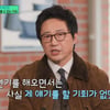 "내 얘기 할 기회 없어" 박신양, 연기 접고 그림 그리는 이유 [종합](유퀴즈)