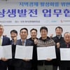 강원랜드·백종원·정선군·협력재단, 업무협약 체결