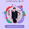 역시는 역시..'로코킹' 이준호, 스타랭킹 男배우 1위 등극