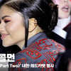 젠데이아 콜먼(Zendaya Maree Stoermer Coleman), '어마어마한 미모' [영상]