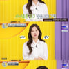 '알콩달콩' 강예슬, 이시은 자기관리 비법 탐색..깔끔한 진행력