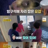 박원숙, 요강 사용?.."재혼 당시 보름간 대변 못 눠"[같이 삽시다]