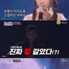 '미스트롯3' 윤서령, 회심의 칼춤으로 빈예서 이겼다[★밤TView]