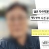 결혼 약속했는데..알고 보니 남장 여자 사기범 [궁금한 이야기Y]