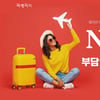 교원투어 여행이지, '노팁·노옵션·노쇼핑' 해외 여행 기획전 선보여