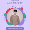 임영웅, 트로트계 황태자..스타왕중왕 85주 연속 1위