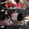 "진짜 싸워도 편집 금지" 지락실, 화끈한 국내여행 예고 [십오야][종합]