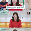 차예련, '편스토랑'에 반찬통 선물.."'차장금'으로 광고 찍어"